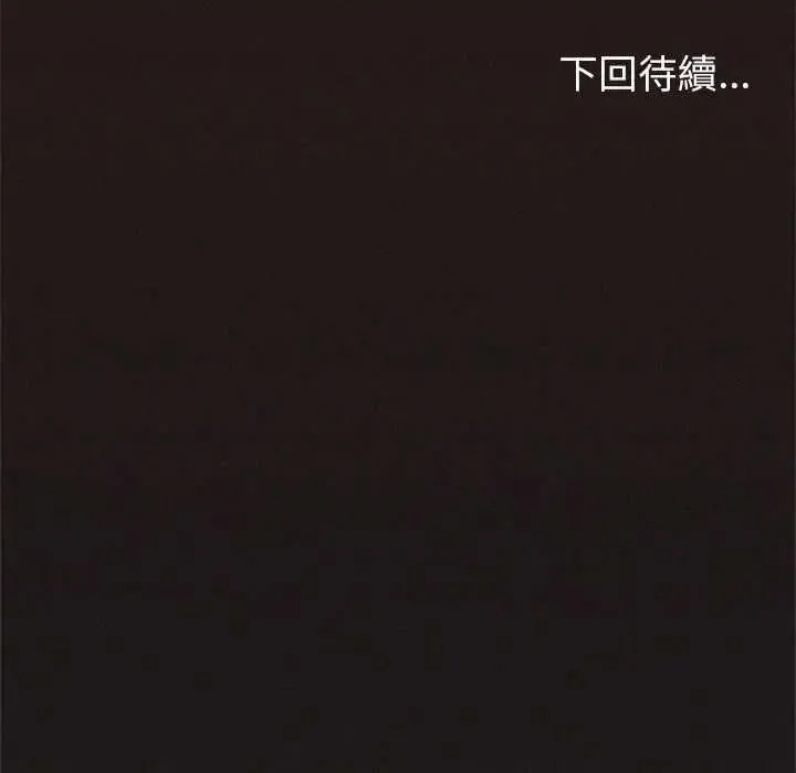 缺德邻居难相处第98話