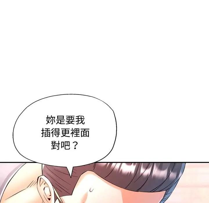 可以爱你吗第118話