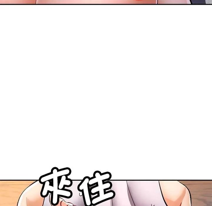 可以爱你吗第118話