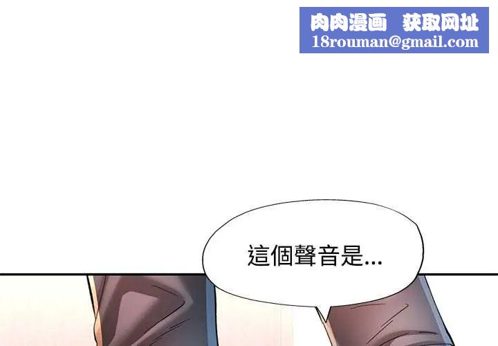 可以爱你吗第118話