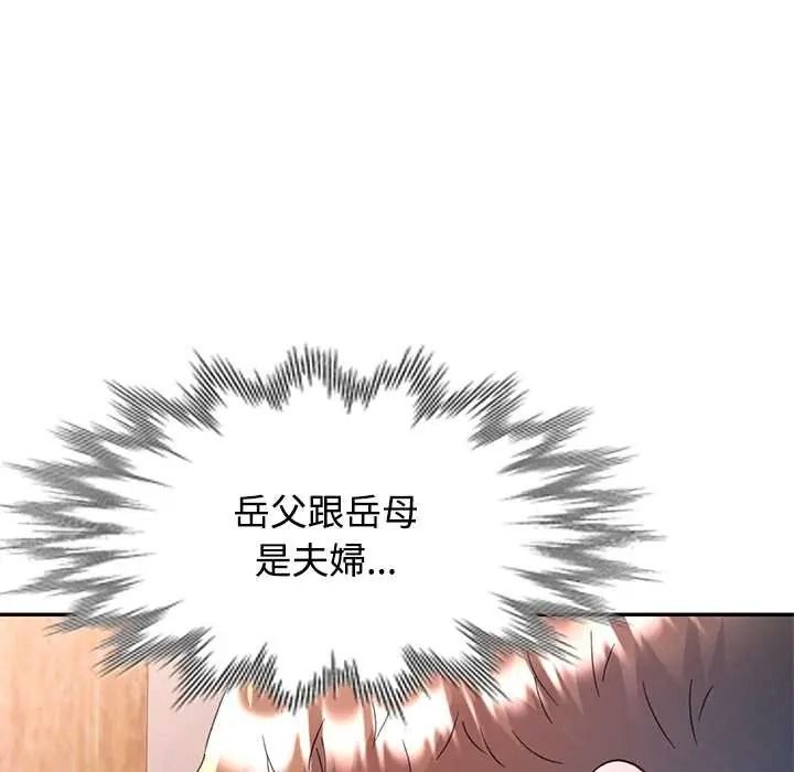 可以爱你吗第118話