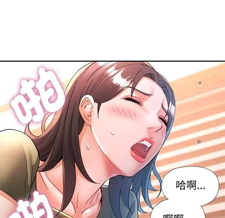 可以爱你吗第118話