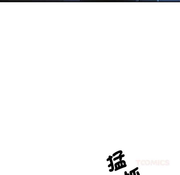 可以爱你吗第118話