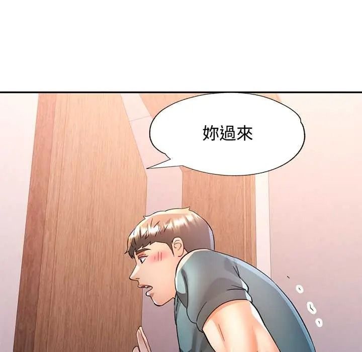 可以爱你吗第118話