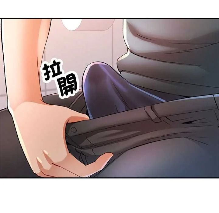 可以爱你吗第118話