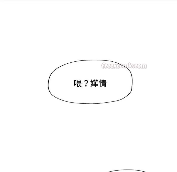 可以爱你吗第118話