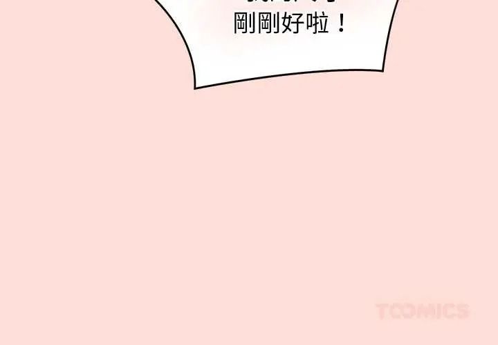 公主殿下要收种子啦!第47話
