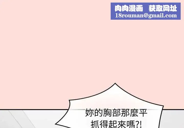 公主殿下要收種子啦！第47話