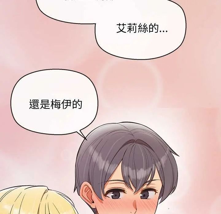 公主殿下要收种子啦!第47話