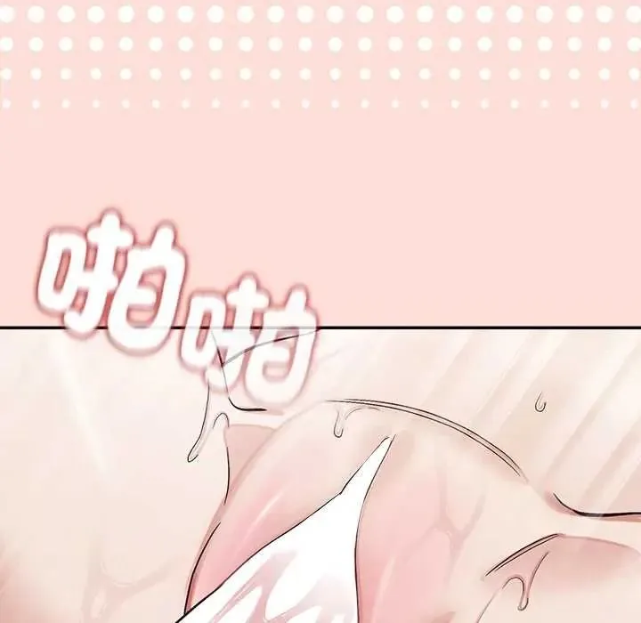 公主殿下要收種子啦！第47話