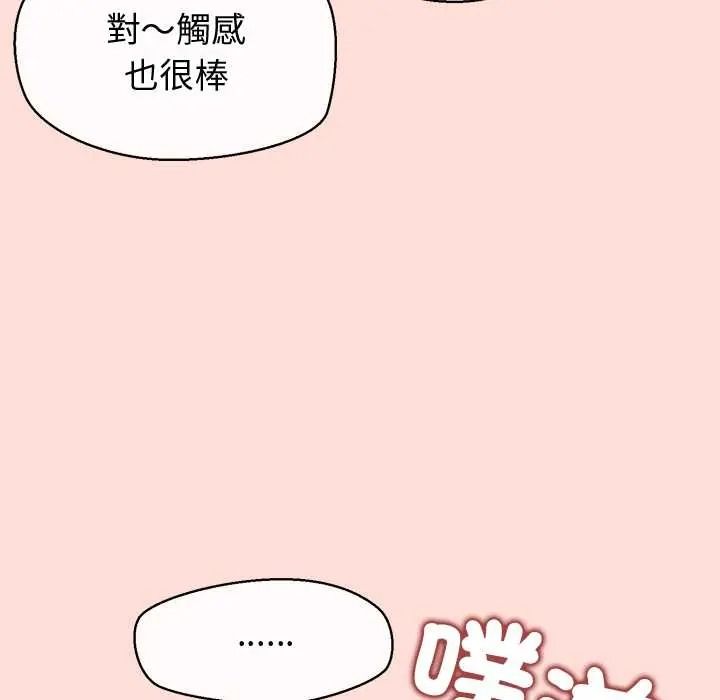 公主殿下要收种子啦!第47話