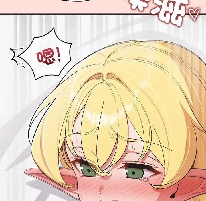 公主殿下要收种子啦！第47話