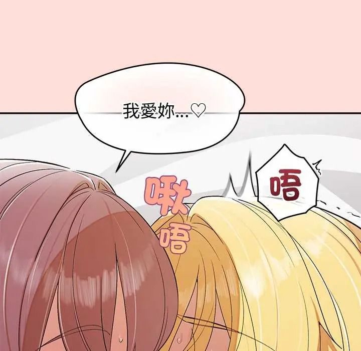 公主殿下要收种子啦！第47話