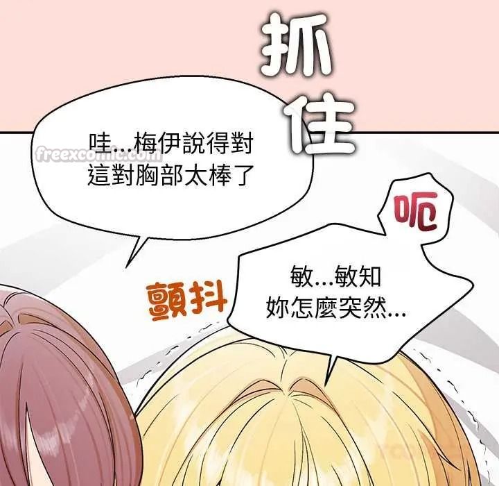 公主殿下要收种子啦！第47話