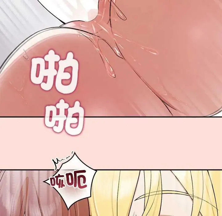 公主殿下要收種子啦！第47話