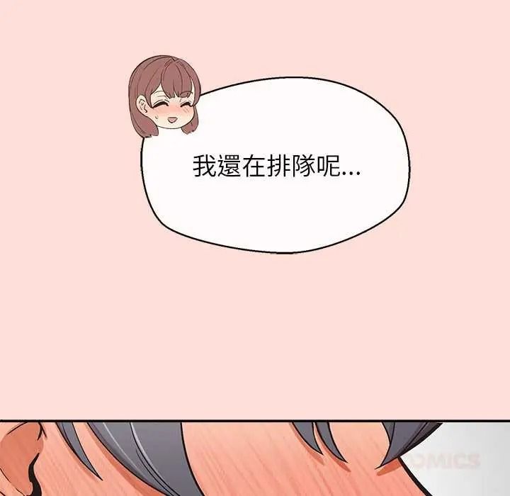 公主殿下要收种子啦!第47話