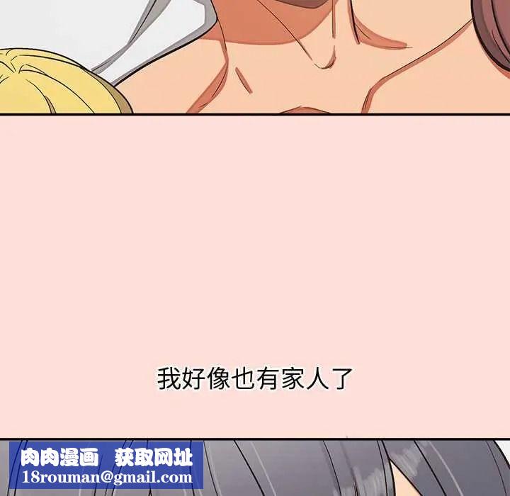 公主殿下要收种子啦!第47話