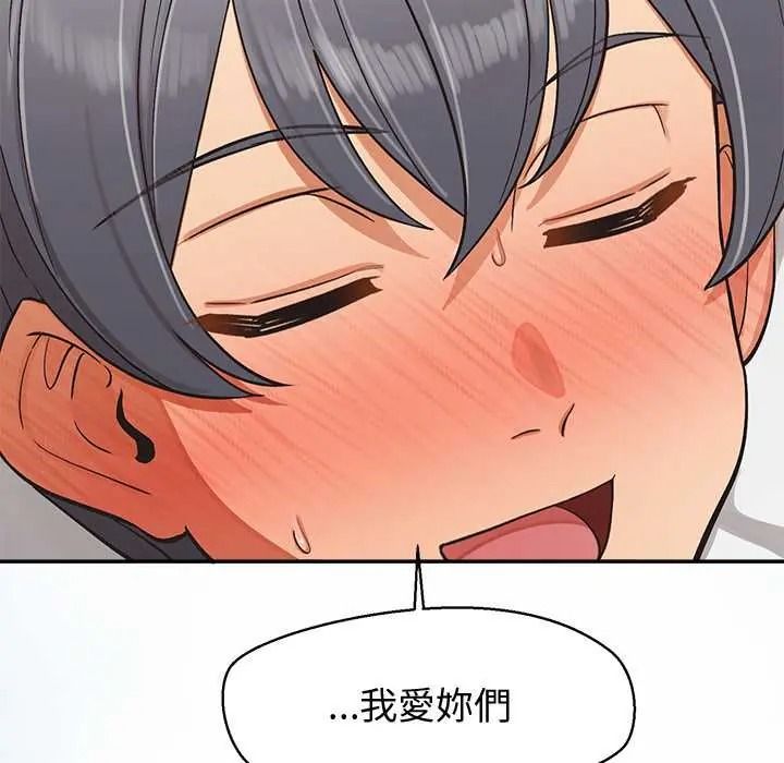 公主殿下要收种子啦!第47話