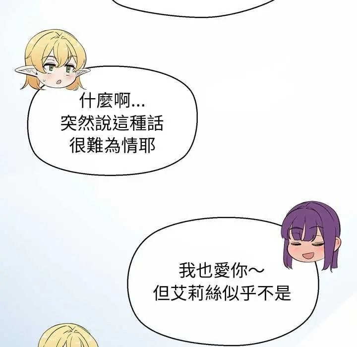 公主殿下要收种子啦!第47話