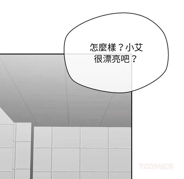 公主殿下要收种子啦！第47話