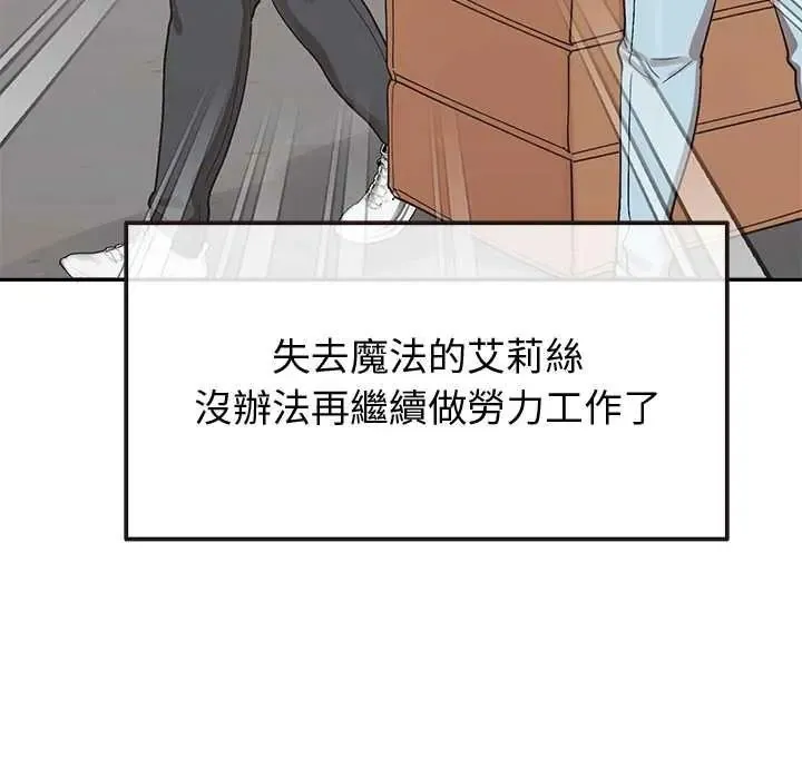 公主殿下要收種子啦！第47話
