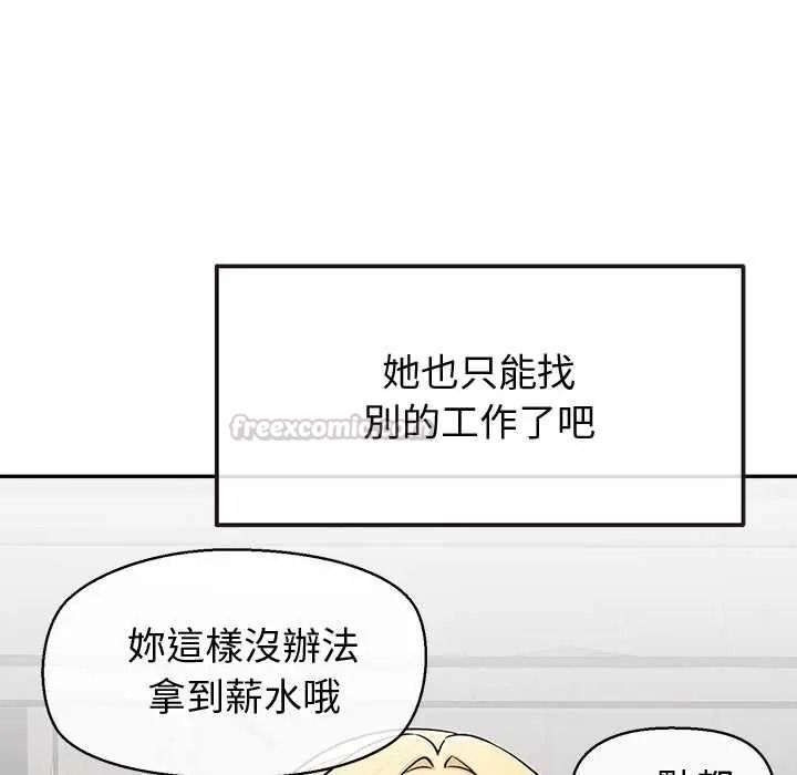 公主殿下要收种子啦！第47話