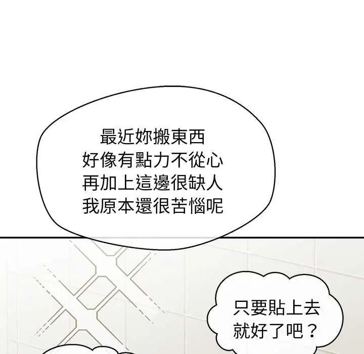 公主殿下要收种子啦!第47話