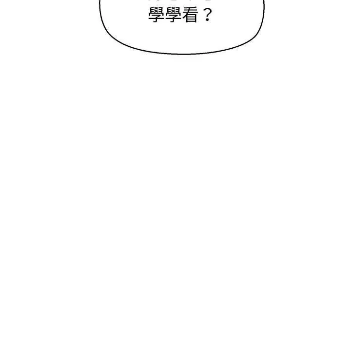 公主殿下要收種子啦！第47話