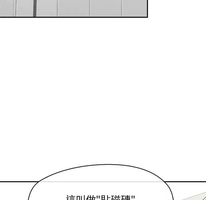 公主殿下要收种子啦！第47話