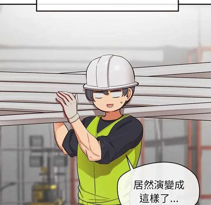 公主殿下要收種子啦！第47話