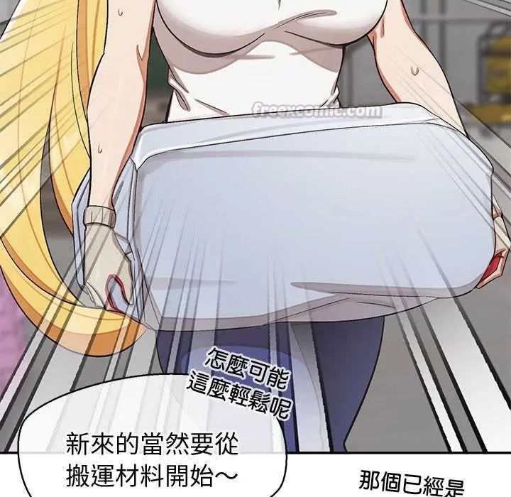 公主殿下要收种子啦！第47話