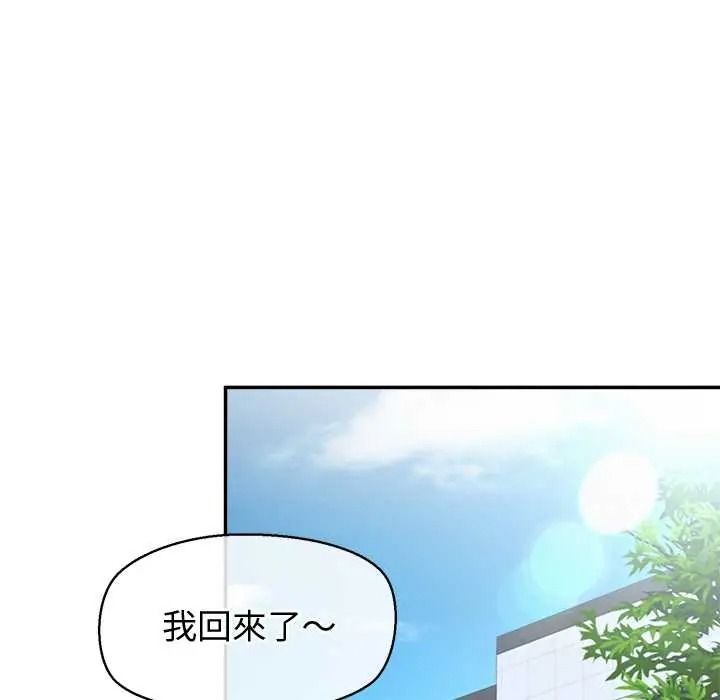公主殿下要收种子啦！第47話