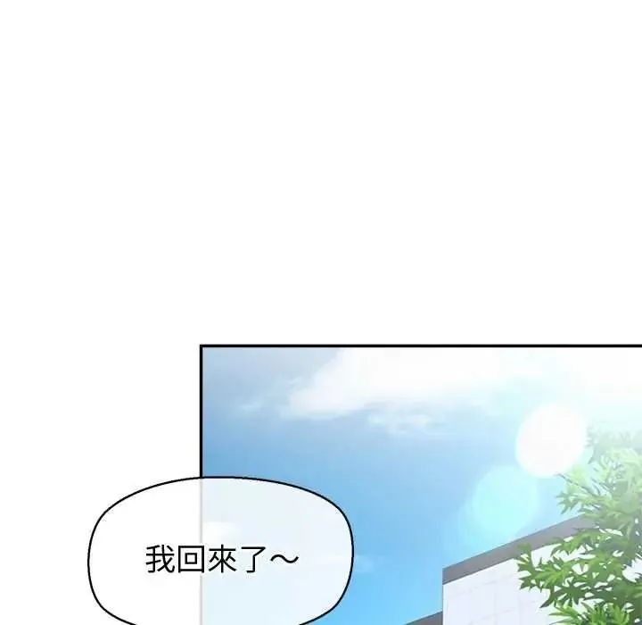 公主殿下要收種子啦！第47話