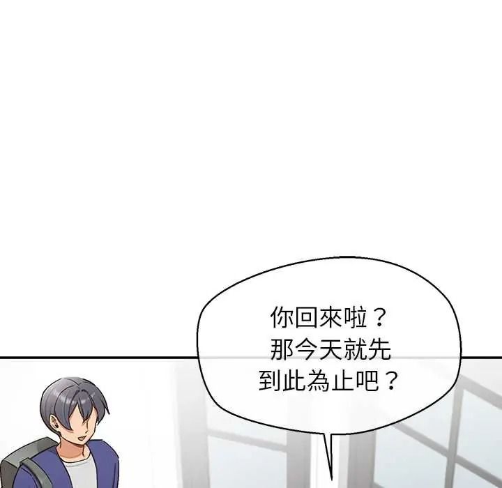 公主殿下要收种子啦!第47話