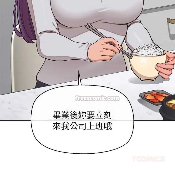 公主殿下要收种子啦！第47話