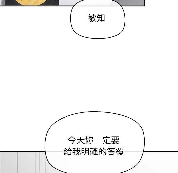 公主殿下要收种子啦！第47話
