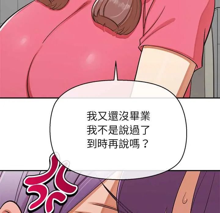 公主殿下要收种子啦!第47話