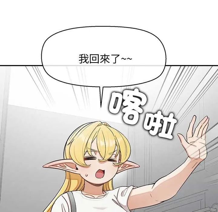 公主殿下要收种子啦!第47話