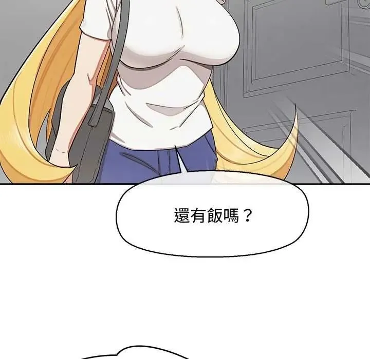 公主殿下要收種子啦！第47話