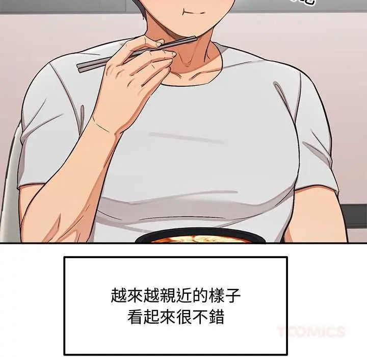 公主殿下要收种子啦！第47話