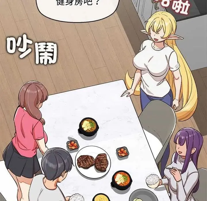 公主殿下要收種子啦！第47話