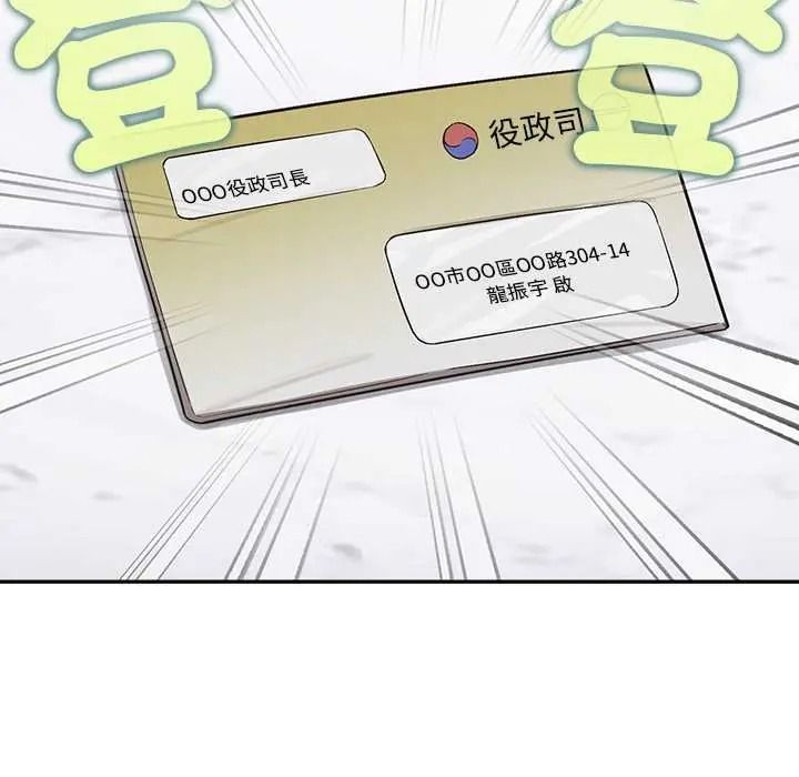 公主殿下要收种子啦!第47話