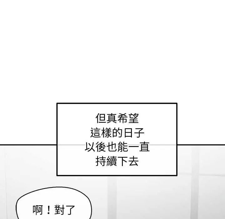 公主殿下要收种子啦！第47話