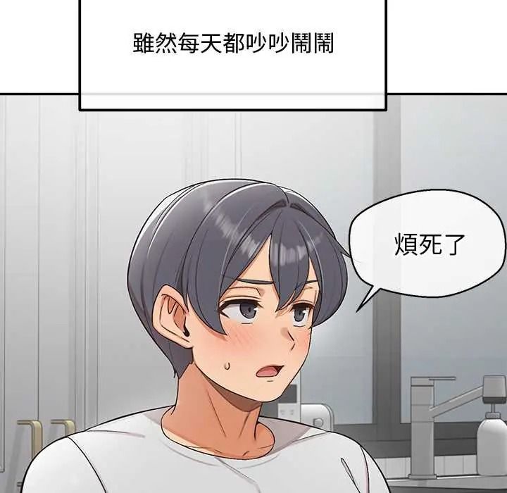 公主殿下要收种子啦!第47話