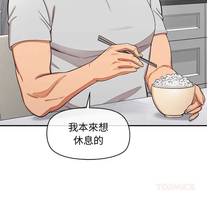 公主殿下要收种子啦！第47話