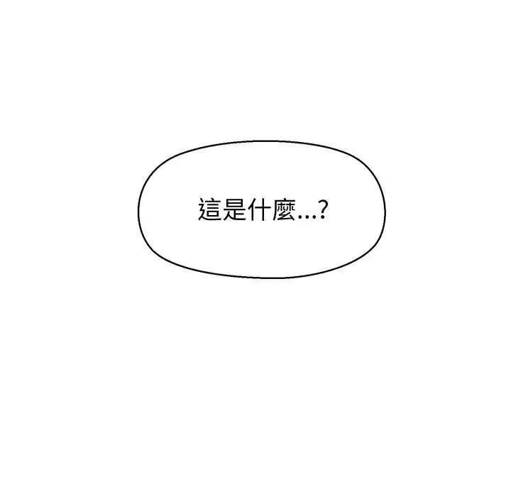 公主殿下要收种子啦!第47話