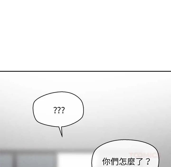 公主殿下要收种子啦！第47話