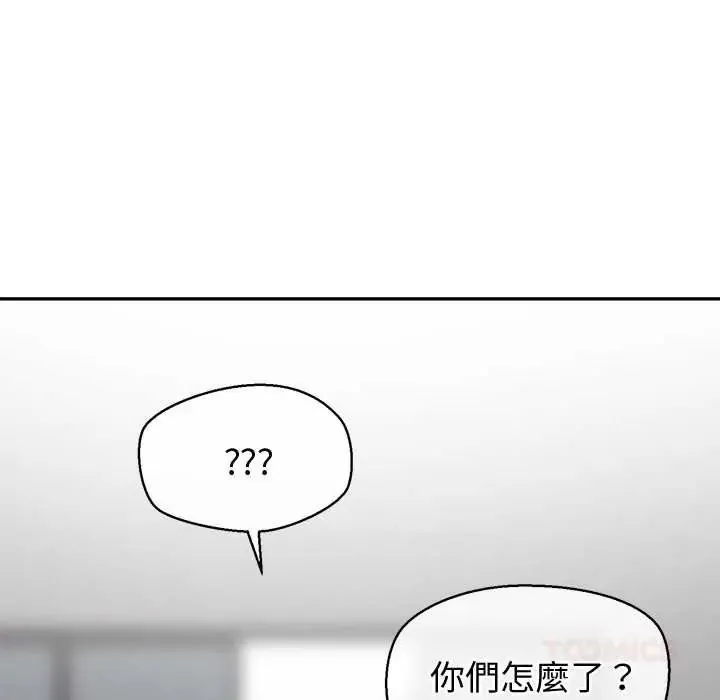 公主殿下要收種子啦！第47話