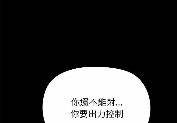 迷雾深处的诱惑第37話