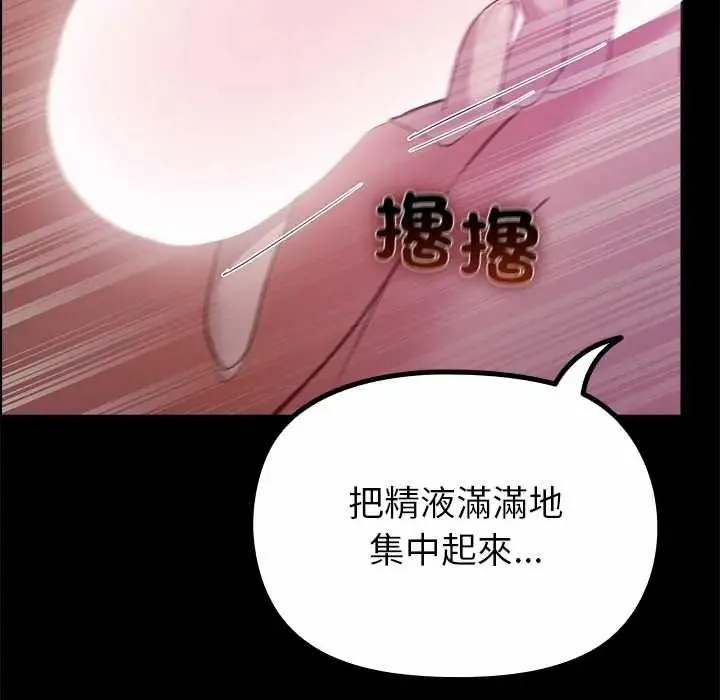 迷霧深處的誘惑第37話
